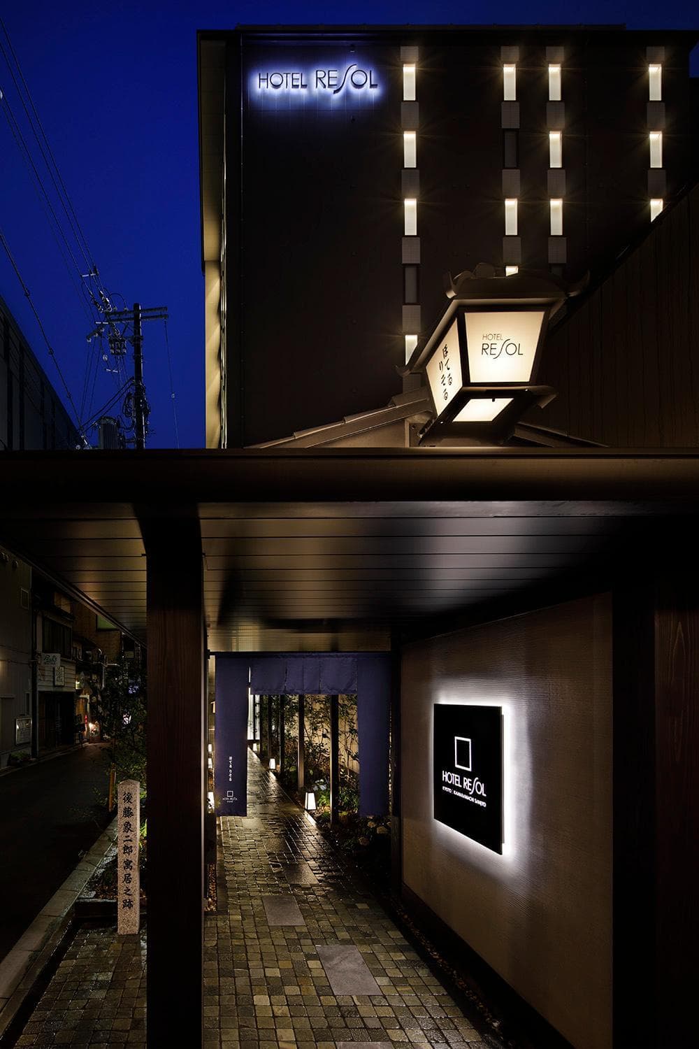 Hotel Resol 京都 河原町 三条 1