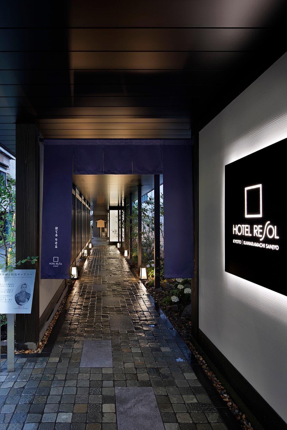 Hotel Resol 京都 河原町 三条 3